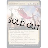 [EX+](FOIL)(フルアート)連合よ団結せよ/Unite the Coalition《英語》【DMC】