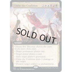 画像1: [EX+](FOIL)(フルアート)連合よ団結せよ/Unite the Coalition《英語》【DMC】