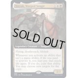 [EX+](FOIL)(フルアート)歪んだセンギア、ヴェラック/Verrak, Warped Sengir《英語》【DMC】