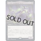 (FOIL)(フルアート)アーボーグの憑依者、モイラ/Moira, Urborg Haunt《日本語》【DMC】