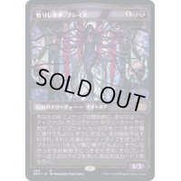 [EX+](ショーケース枠)甦りし悪夢、ブレイズ/Braids, Arisen Nightmare《日本語》【DMU】