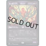 [EX+](FOIL)(ショーケース枠)鴉の男/The Raven Man《日本語》【DMU】