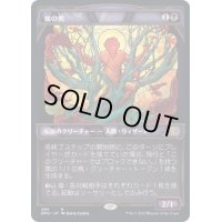 [EX+](FOIL)(ショーケース枠)鴉の男/The Raven Man《日本語》【DMU】
