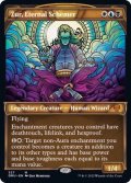 [EX](ショーケース枠)永遠の策謀家、ズアー/Zur, Eternal Schemer《英語》【DMU】