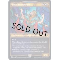 (テクスチャーFOIL)復活したアーテイ/Ertai Resurrected《英語》【DMU】