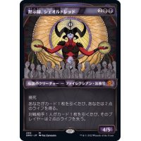 (FOIL)(ショーケース枠)黙示録、シェオルドレッド/Sheoldred, the Apocalypse※ドラフト・セットブースター産《日本語》【DMU】