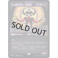 (ショーケース枠)黙示録、シェオルドレッド/Sheoldred, the Apocalypse《日本語》【DMU】
