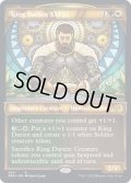 (テクスチャーFOIL)国王ダリアン四十八世/King Darien XLVIII《英語》【DMU】