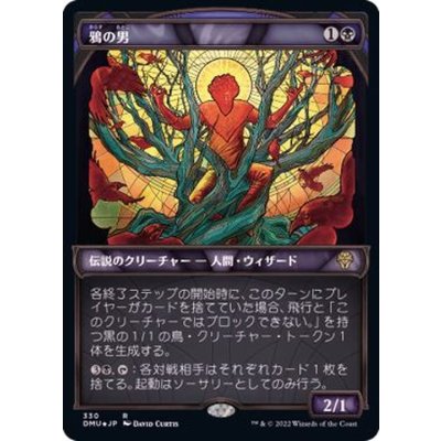 (テクスチャーFOIL)鴉の男/The Raven Man《日本語》【DMU】