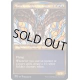 (テクスチャーFOIL)空騎士、トゥーラ・ケネルッド/Tura Kennerud, Skyknight《英語》【DMU】
