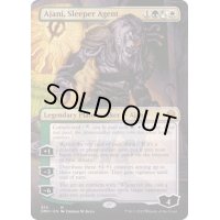 (FOIL)(フルアート)(376)潜伏工作員、アジャニ/Ajani, Sleeper Agent《英語》【DMU】