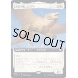 (FOIL)(フルアート)黄金の風、ゼリアム/Zeriam, Golden Wind《日本語》【DMC】