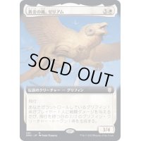 (FOIL)(フルアート)黄金の風、ゼリアム/Zeriam, Golden Wind《日本語》【DMC】