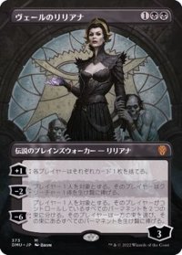 (FOIL)(フルアート)ヴェールのリリアナ/Liliana of the Veil※コレクターブースター産《日本語》【DMU】