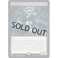 [EX+](フルアート)肉を穢すもの/Defiler of Flesh《日本語》【DMU】