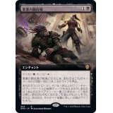 [EX+](FOIL)(フルアート)要塞の闘技場/Stronghold Arena《日本語》【DMU】
