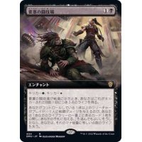 (FOIL)(フルアート)要塞の闘技場/Stronghold Arena《日本語》【DMU】