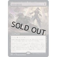 (フルアート)要塞の闘技場/Stronghold Arena《日本語》【DMU】
