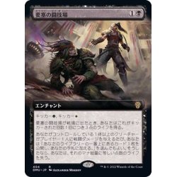 画像1: (FOIL)(フルアート)要塞の闘技場/Stronghold Arena《日本語》【DMU】