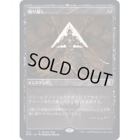 (FOIL)(432)切り崩し/Cut Down《日本語》【DMU】
