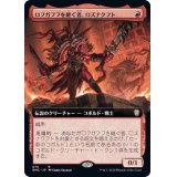 (FOIL)(フルアート)ロフガフフを継ぐ者、ロズナクフト/Rosnakht, Heir of Rohgahh《日本語》【DMC】