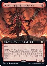(FOIL)(フルアート)ロフガフフを継ぐ者、ロズナクフト/Rosnakht, Heir of Rohgahh《日本語》【DMC】