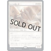 [EX+]セラの救い手/Serra Redeemer《日本語》【DMU】
