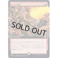 [EX+](FOIL)(フルアート)マナの大砲/Mana Cannons《日本語》【DMC】