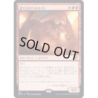 (FOIL)怒り火のヘルカイト/Ragefire Hellkite《日本語》【DMU】