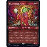 (ショーケース枠)怪しげな統治者、スクイー/Squee, Dubious Monarch《日本語》【DMU】