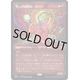 (FOIL)(ショーケース枠)怪しげな統治者、スクイー/Squee, Dubious Monarch《日本語》【DMU】