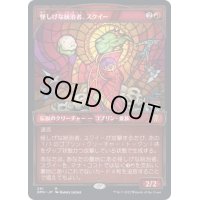 [EX+](FOIL)(ショーケース枠)怪しげな統治者、スクイー/Squee, Dubious Monarch《日本語》【DMU】