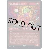 (テクスチャーFOIL)怪しげな統治者、スクイー/Squee, Dubious Monarch《日本語》【DMU】