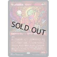(テクスチャーFOIL)怪しげな統治者、スクイー/Squee, Dubious Monarch《日本語》【DMU】