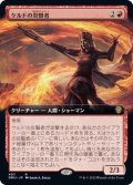 (FOIL)(フルアート)ケルドの炎賢者/Keldon Flamesage《日本語》【DMU】