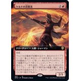 (フルアート)ケルドの炎賢者/Keldon Flamesage《日本語》【DMU】