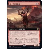[EX+](FOIL)(フルアート)ラーダの扇動者/Radha's Firebrand《日本語》【DMU】