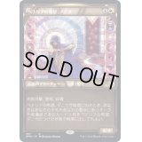 [EX+](ショーケース枠)ベナリアの希望、ダニサ/Danitha, Benalia's Hope《日本語》【DMU】