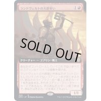[EX](FOIL)(フルアート)ランドヴェルトの大群率い/Rundvelt Hordemaster《日本語》【DMU】