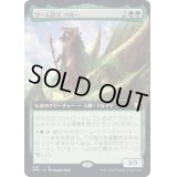 [EX+](FOIL)(フルアート)ワーム語り、バルー/Baru, Wurmspeaker《日本語》【DMC】