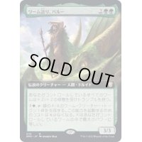 [EX+](FOIL)(フルアート)ワーム語り、バルー/Baru, Wurmspeaker《日本語》【DMC】