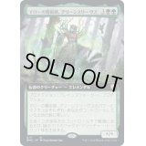 [EX](FOIL)(フルアート)マローの魔術師、グリーンスリーヴス/Greensleeves, Maro-Sorcerer《日本語》【DMC】