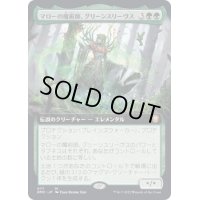 [EX](FOIL)(フルアート)マローの魔術師、グリーンスリーヴス/Greensleeves, Maro-Sorcerer《日本語》【DMC】