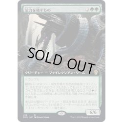 画像1: [EX+](FOIL)(フルアート)活力を穢すもの/Defiler of Vigor《日本語》【DMU】