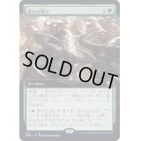 [EX+](FOIL)(フルアート)群れの渡り/Herd Migration《日本語》【DMU】