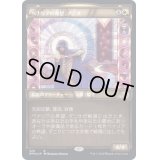 [EX+](テクスチャーFOIL)ベナリアの希望、ダニサ/Danitha, Benalia's Hope《日本語》【DMU】