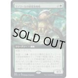 (フルアート)ラノワールの緑後家蜘蛛/Llanowar Greenwidow《日本語》【DMU】