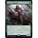 (フルアート)ラノワールの壌土語り/Llanowar Loamspeaker《日本語》【DMU】
