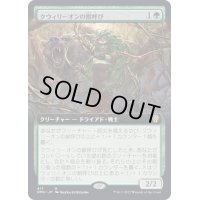 [EX+](フルアート)クウィリーオンの獣呼び/Quirion Beastcaller《日本語》【DMU】