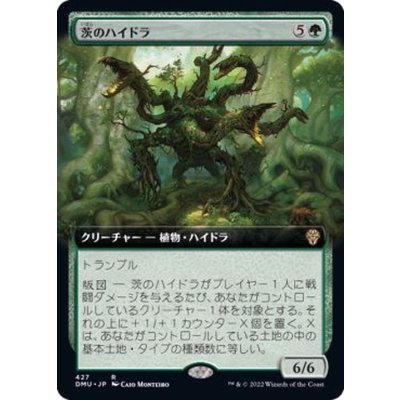 (フルアート)茨のハイドラ/Briar Hydra《日本語》【DMU】